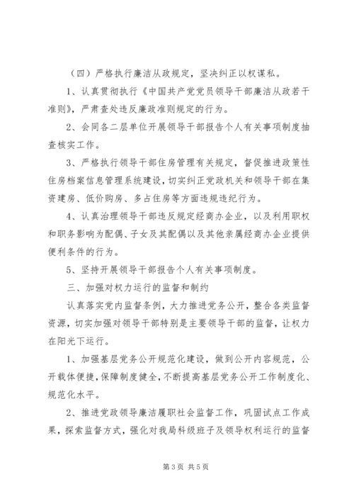 文体局党建工作计划.docx