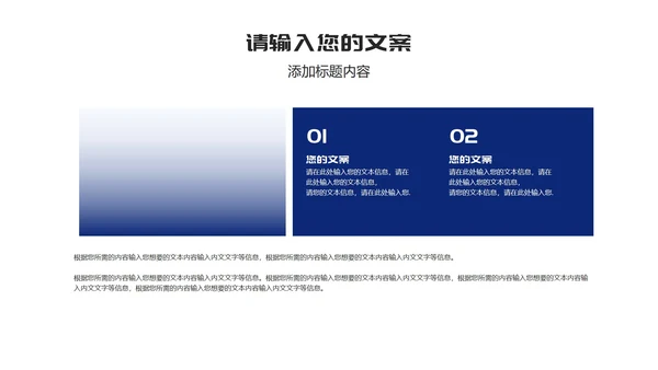 蓝色简约风公司年会活动主持策划庆典PPT模板