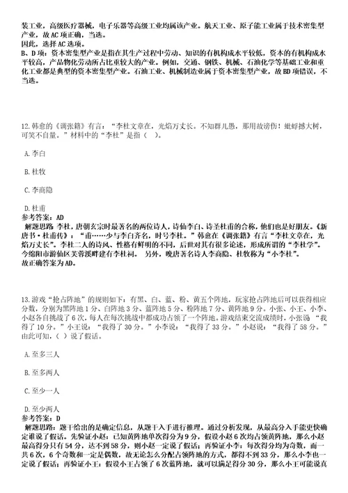 2022年10月宁夏石嘴山市民政局自主公开招考3名事业单位急需紧缺专业工作人员笔试参考题库答案详解