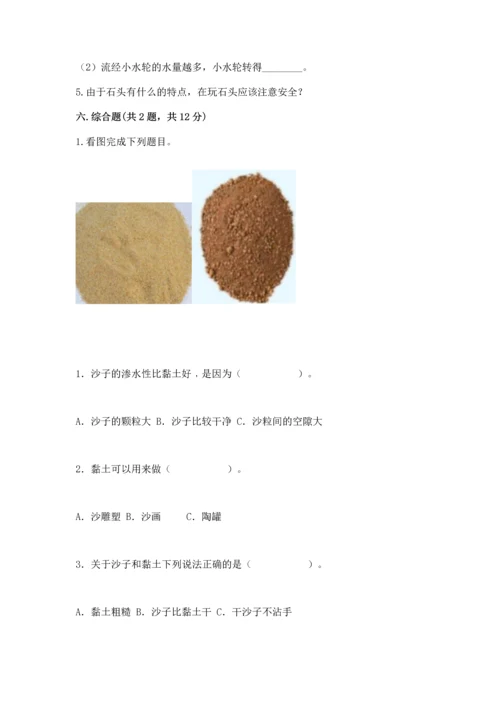 苏教版一年级下册科学期末测试卷附答案（巩固）.docx