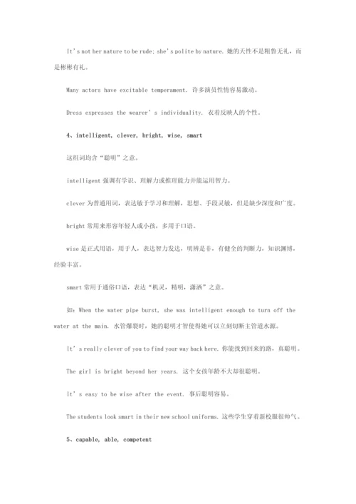 2023年英语专四考试中的词汇与语法题一直是很多考生头痛的题目.docx