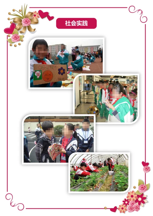 小升初学科竞赛获奖简历