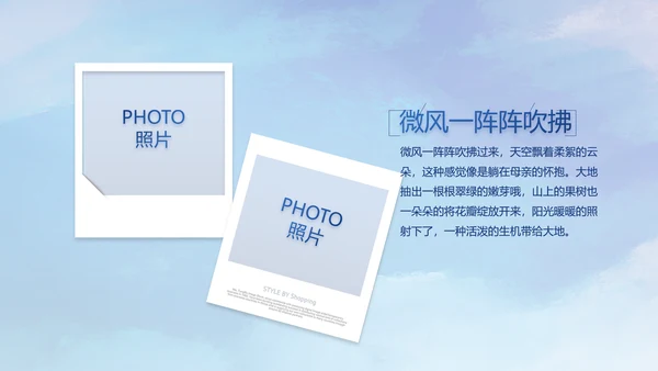 人民解放军空军八一军事部队PPT