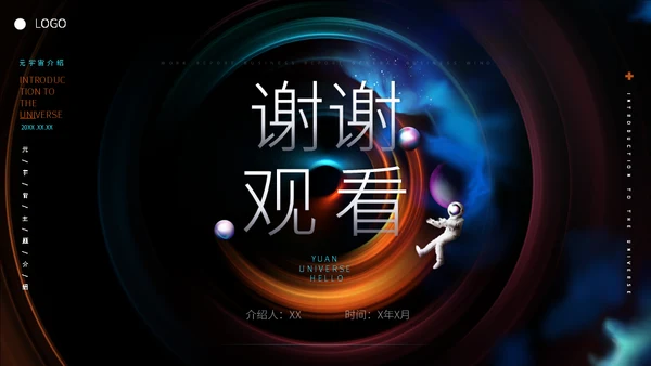 科技风元宇宙介绍通用PPT模板