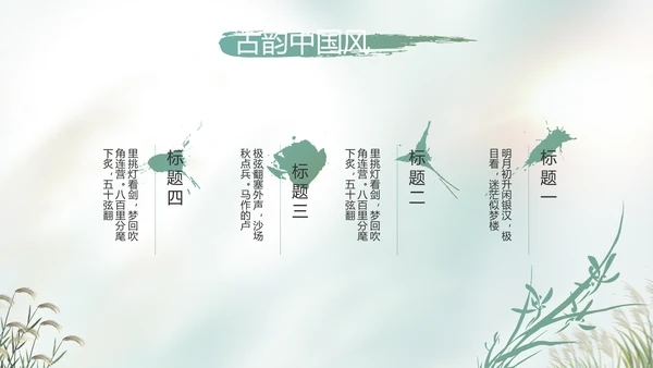 中国风二十四节气寒露节气介绍PPT