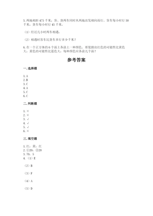 苏教版小学数学四年级上册期末卷附答案（典型题）.docx