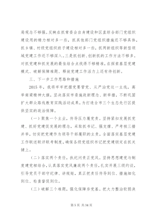 某年党务工作者抓基层党建工作述职报告范文精选7篇.docx