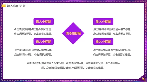 大学魔术社招新魔术社团兴趣纳新PPT