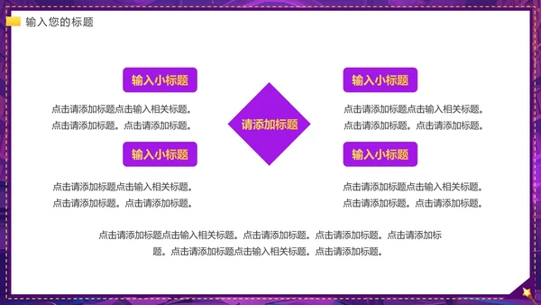 大学魔术社招新魔术社团兴趣纳新PPT