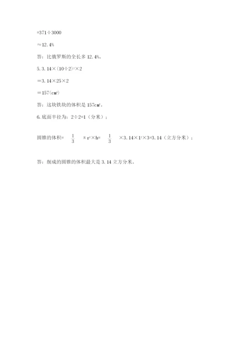 人教版六年级数学下学期期末测试题含完整答案【名师系列】.docx