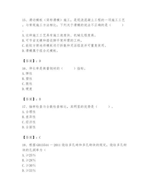 2024年材料员之材料员基础知识题库及参考答案（满分必刷）.docx