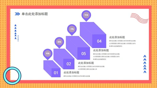 黄色孟菲斯风学生竞选汇报PPT模板