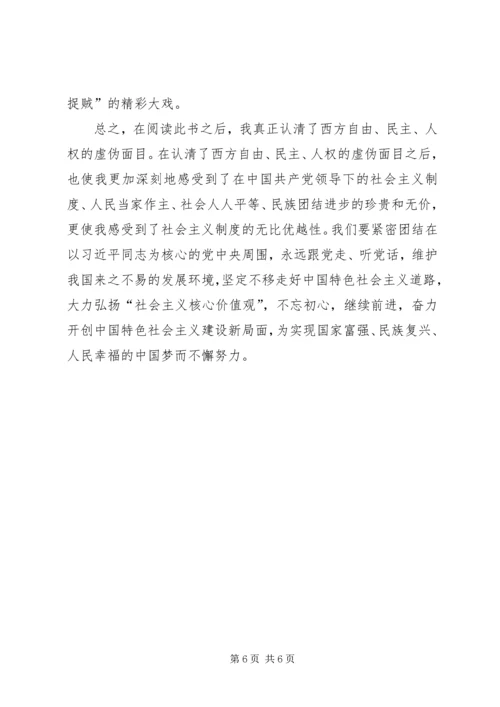 读《一名大学生的反思——我们的大学怎么了》有感 (4).docx