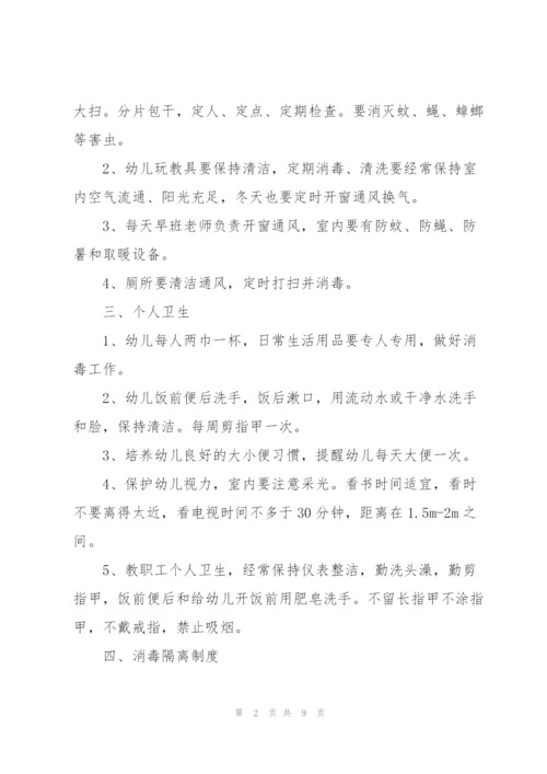 学校幼儿园通风消毒制度三篇.docx