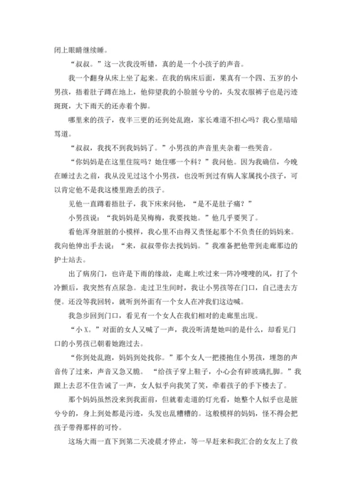 每晚一个恐怖鬼故事优秀5篇.docx