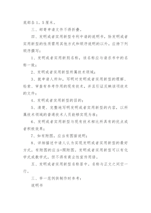 厂长岗位职责说明书.docx