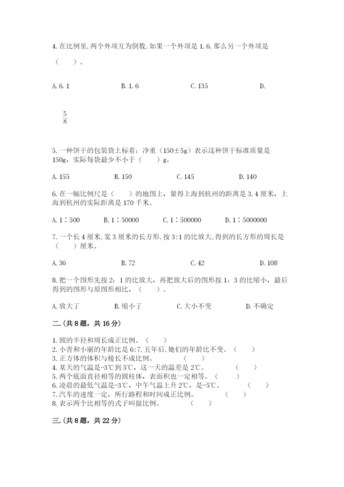 河南省【小升初】2023年小升初数学试卷【培优b卷】.docx