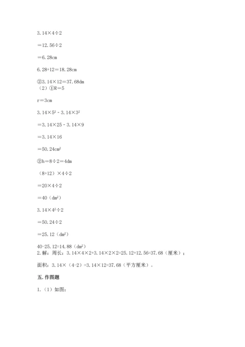 人教版六年级上册数学期末测试卷（夺冠）word版.docx