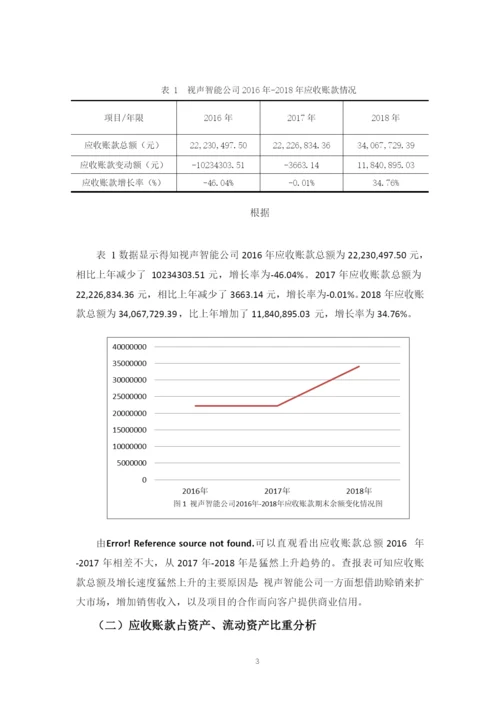 钟金好_论文定稿.docx