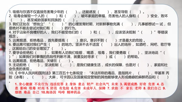 五年级道德与法治上册：第一单元 面对成长中的新问题·总复习课件