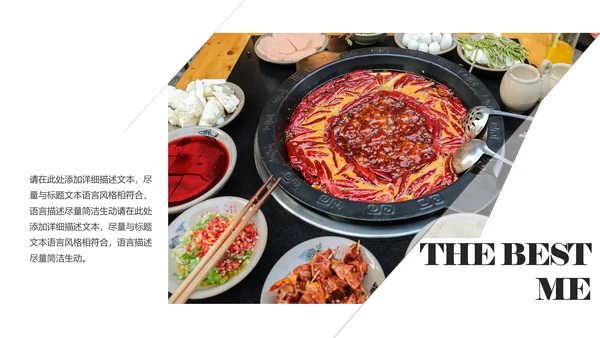 中国风火锅餐饮美食ppt动态模板