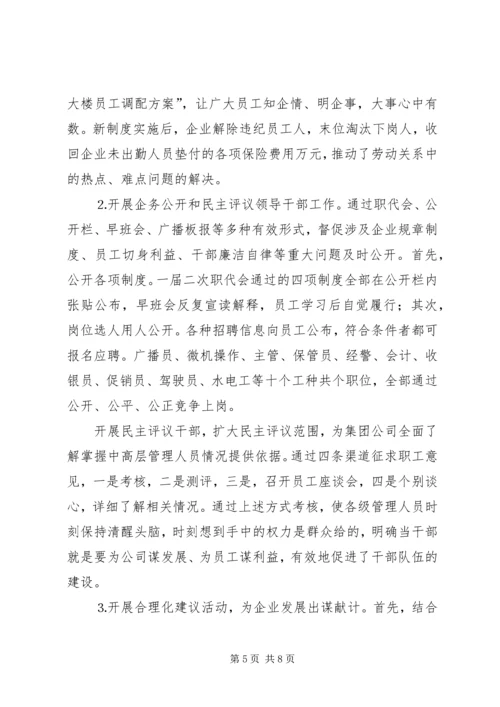 公司工会工作经验材料以经济效益为中心，全面提升创新能力 (7).docx