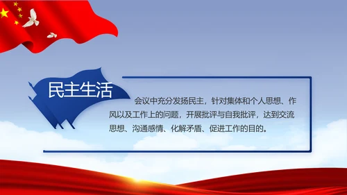党建党支部年终工作总结汇报PPT党课