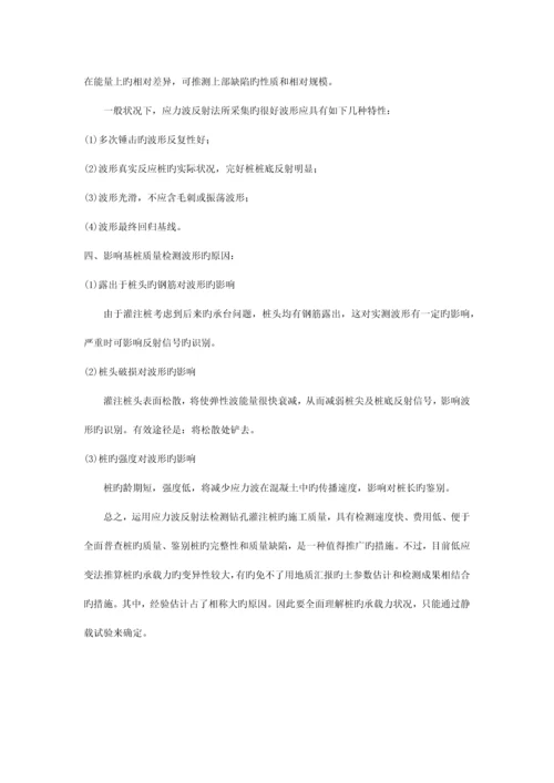 钻孔灌注桩质量检测方法及原理.docx