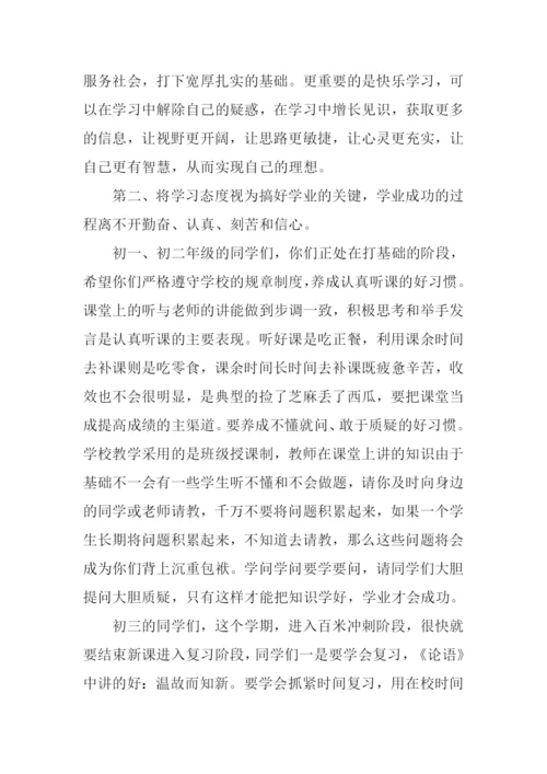 开学典礼校长发言稿.docx