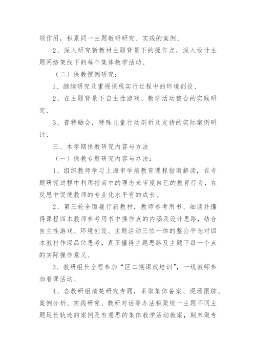 师徒结对师傅工作计划.docx