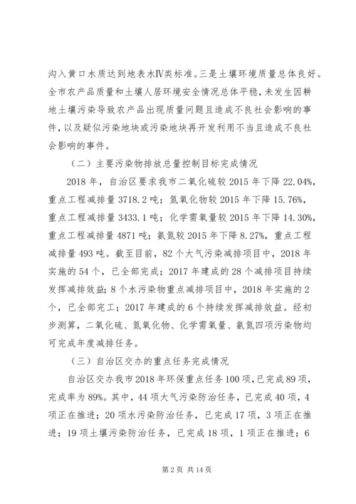 环保局XX年生态环境保护工作总结及XX年计划精编.docx