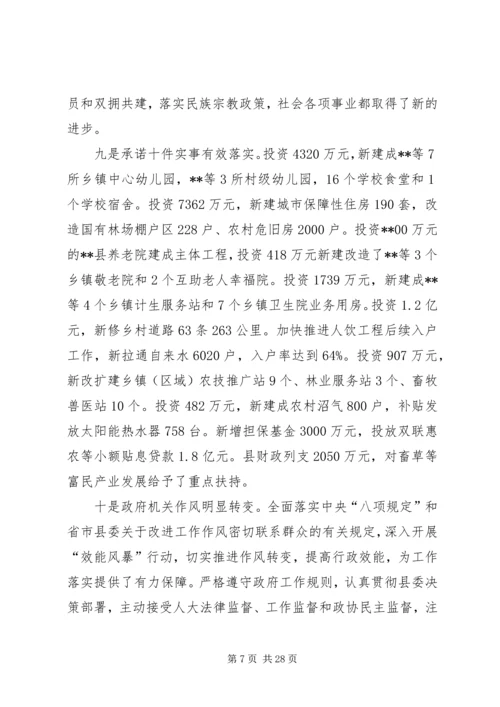 政府工作总结和工作计划 (2).docx