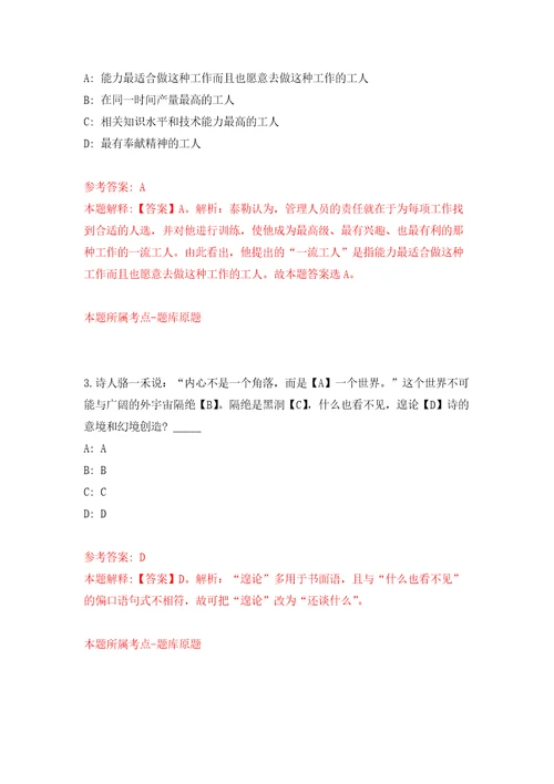 浙江杭州市上城区综合行政执法大队编外招考聘用模拟考核试题卷1