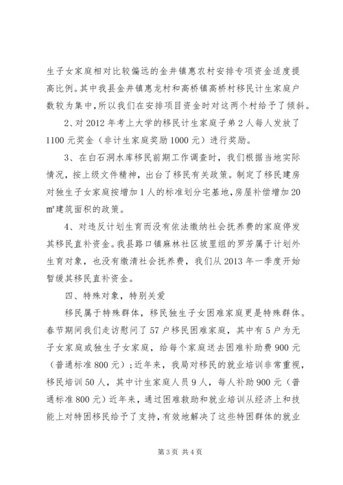 移民局年度计划生育工作总结.docx