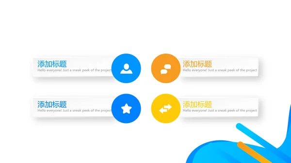 品牌讲师演讲动态PPT