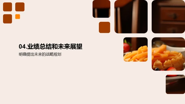 餐饮业绩：挑战与机遇