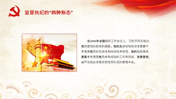 立足岗位讲奉献勇于担当比作为党课PPT