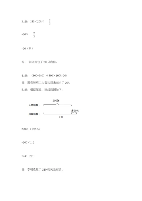 2022六年级上册数学期末考试试卷【必刷】.docx