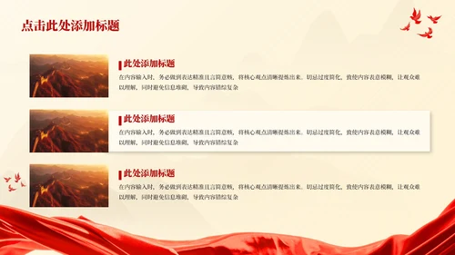 红色湘江战役-气壮山河的英雄史诗党政风PPT模板
