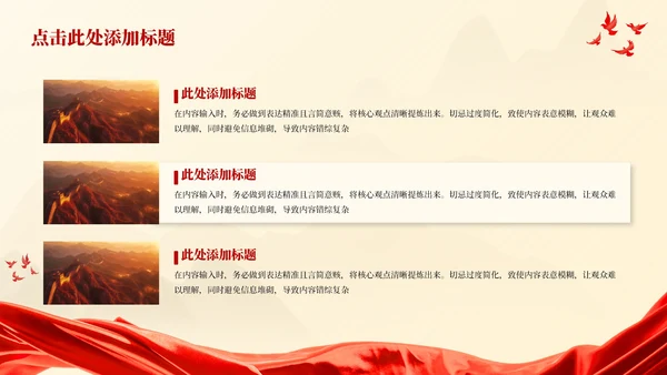 红色湘江战役-气壮山河的英雄史诗党政风PPT模板