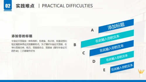 学生桌面小台灯文具答辩通用PPT模板