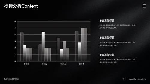 时尚女装品牌公司通用PPT模板
