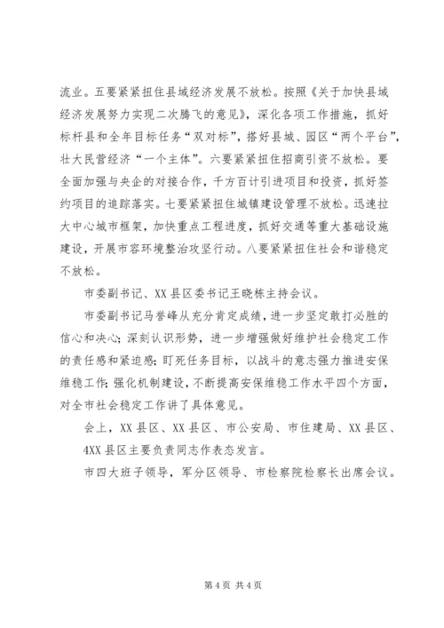 求真务实攻坚克难福兴乡深入学习党的十八大精神党课阎树义讲稿 (2).docx