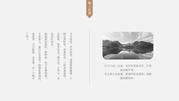 淡雅复古风传统国学教育通用PPT课件模板