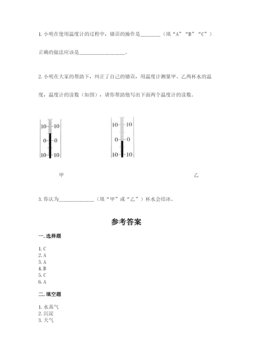 教科版三年级上册科学期末测试卷（模拟题）word版.docx