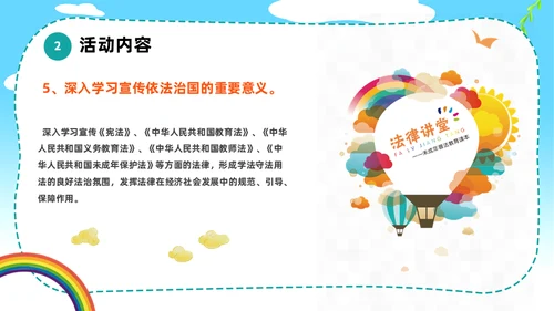 弘扬宪法晨读宪法活动通用PPT模板