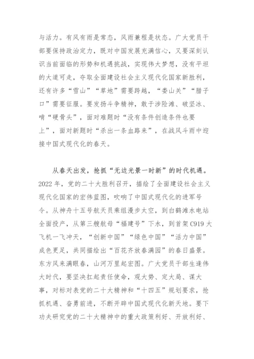 【两会】学习贯彻“两会”精神心得体会交流2篇.docx