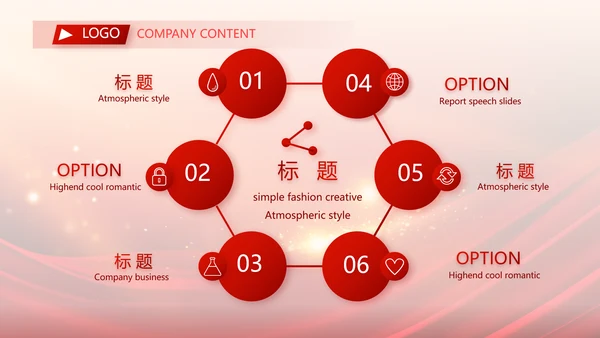 红色大气业务启动大会战略合作策划PPT模板