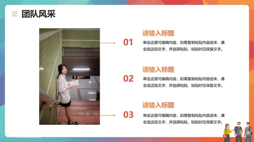活泼简约扁平风大学校园学生部门介绍PPT模板