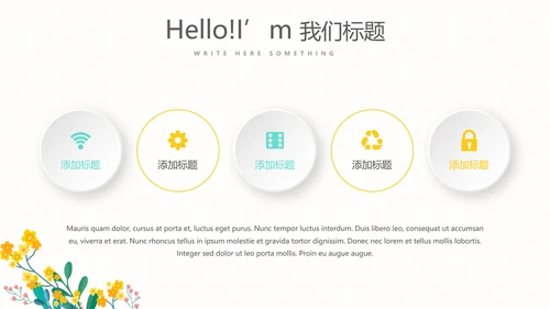 遇见最美教师感恩教师节动态PPT模板